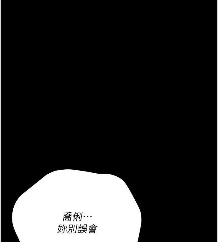 借妻条约第14話-回不去的關係