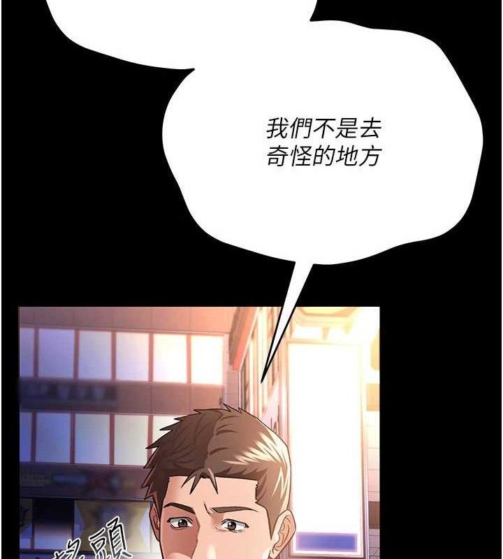 借妻条约第14話-回不去的關係