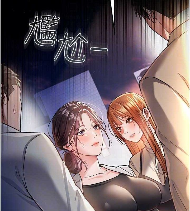借妻條約第14話-回不去的關係