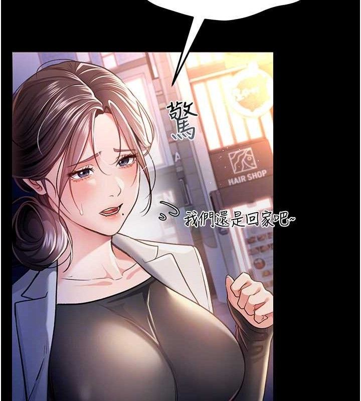 借妻条约第14話-回不去的關係