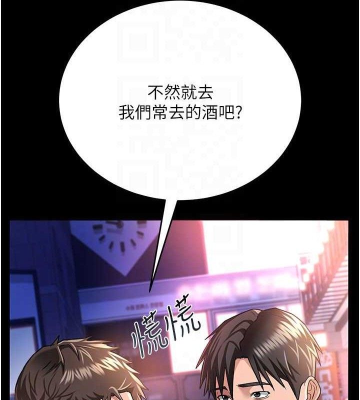借妻條約第14話-回不去的關係