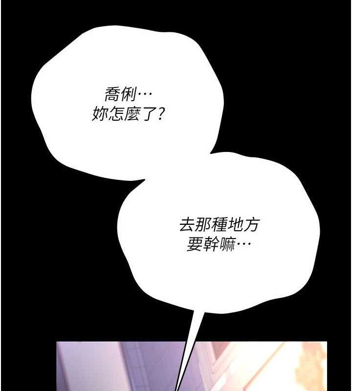 借妻條約第14話-回不去的關係