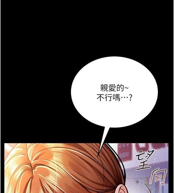 借妻条约第14話-回不去的關係