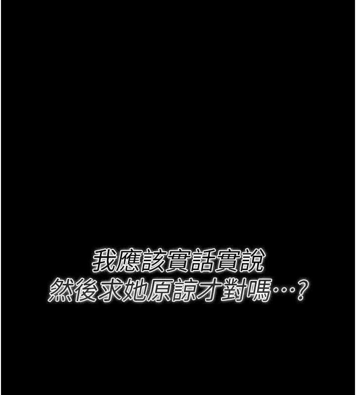 借妻條約第14話-回不去的關係