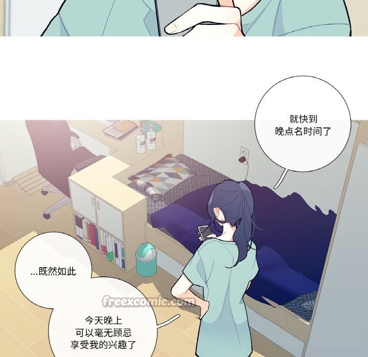 这都什么事儿啊？第11話