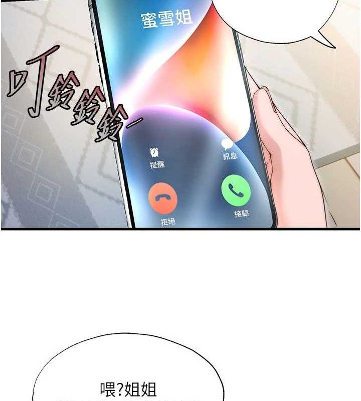 民宿精營中第27話-神祕眼鏡妹