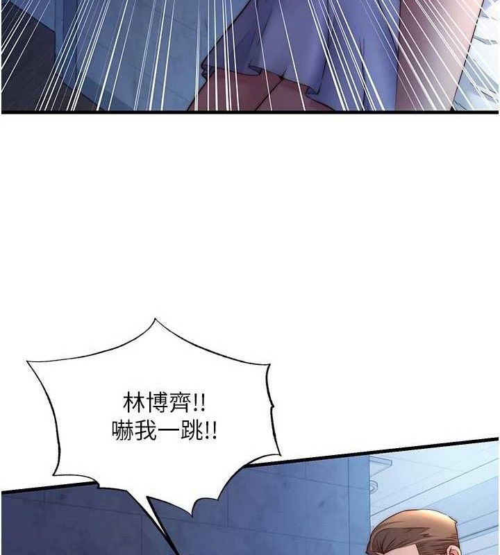 民宿精營中第27話-神祕眼鏡妹