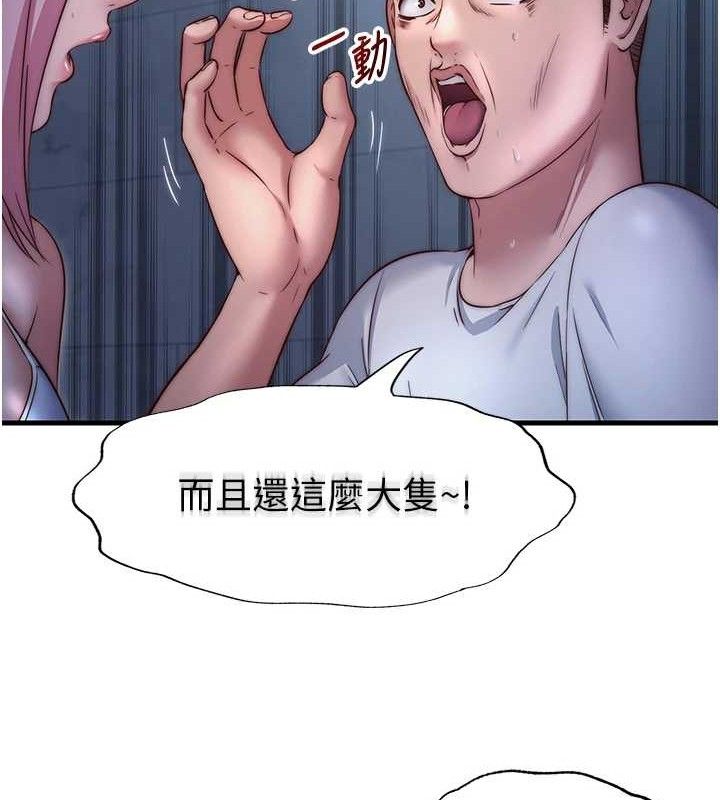 民宿精營中第27話-神祕眼鏡妹