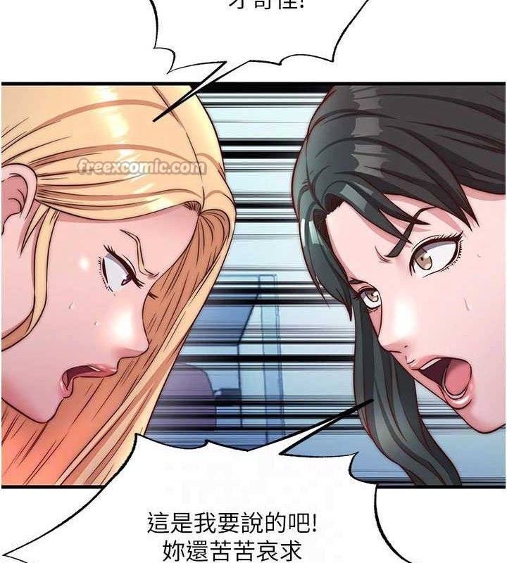 民宿精營中第27話-神祕眼鏡妹