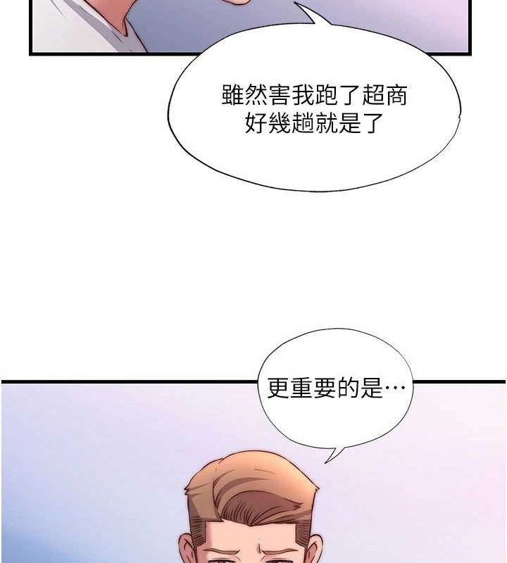 民宿精營中第27話-神祕眼鏡妹