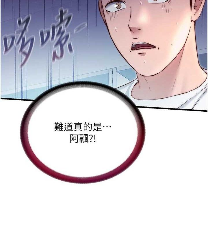 民宿精營中第27話-神祕眼鏡妹