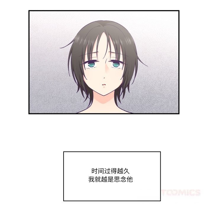 柔軟的愛人第25話