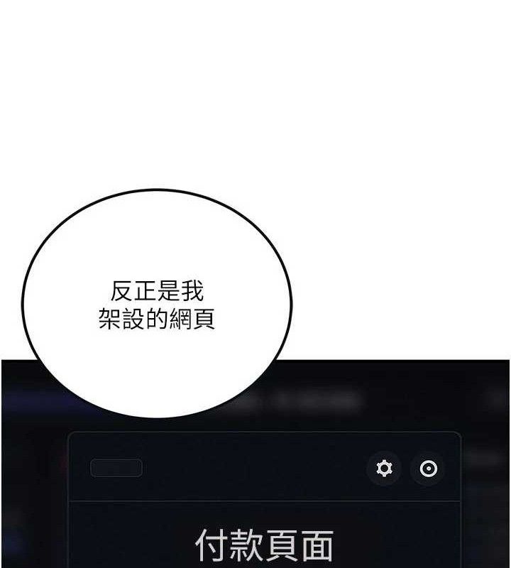 公務員的桃色副業第34話-只要給錢,尺度無上限♥