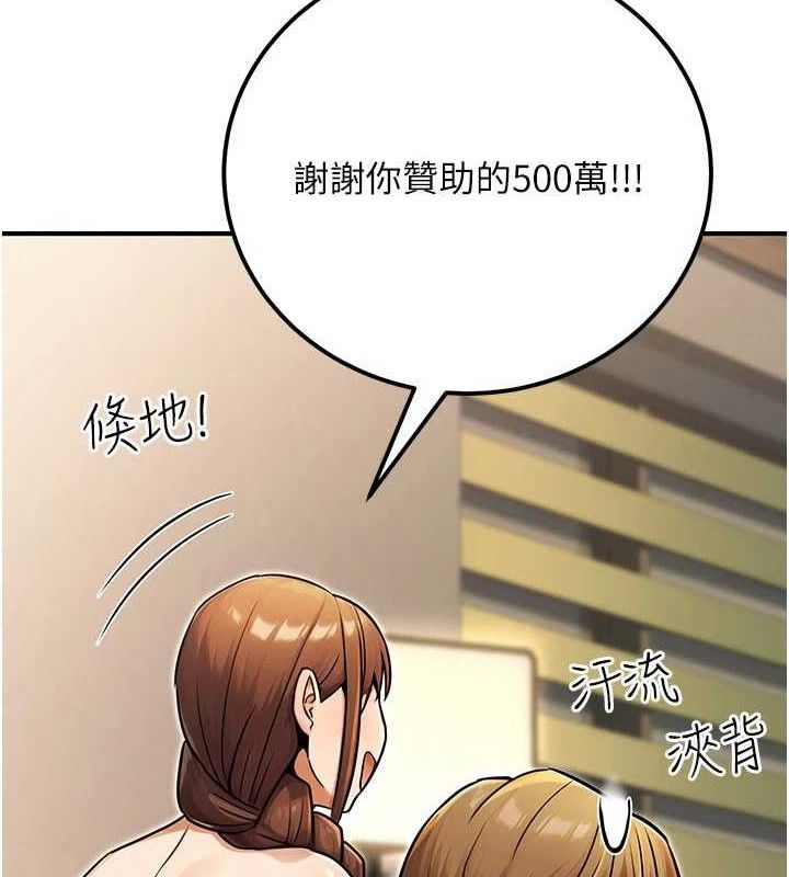 公务员的桃色副业第34話-只要給錢，尺度無上限&hearts;