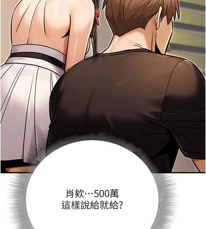 公务员的桃色副业第34話-只要給錢，尺度無上限&hearts;
