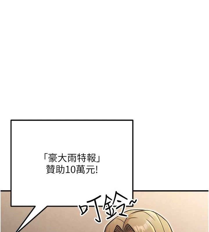 公务员的桃色副业第34話-只要給錢，尺度無上限&hearts;