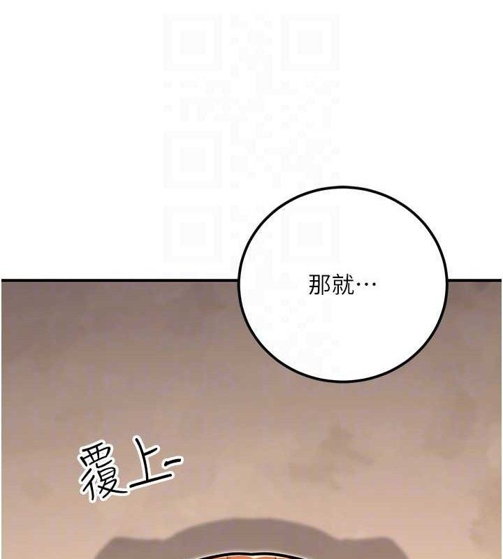 公务员的桃色副业第34話-只要給錢，尺度無上限&hearts;