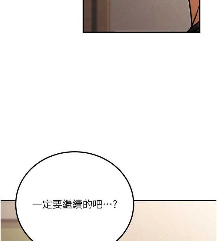 公务员的桃色副业第34話-只要給錢，尺度無上限&hearts;