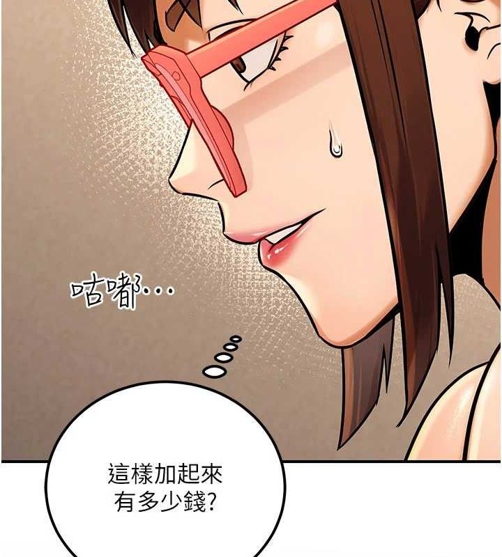 公务员的桃色副业第34話-只要給錢，尺度無上限&hearts;