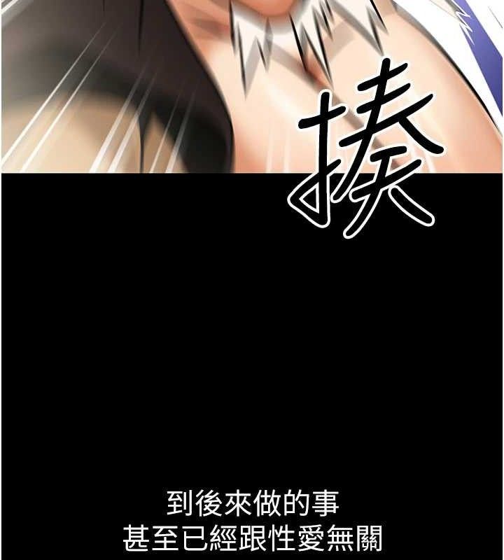 公务员的桃色副业第34話-只要給錢，尺度無上限&hearts;