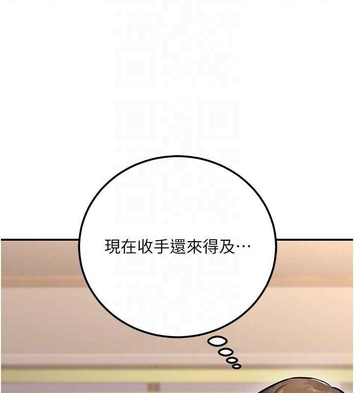 公务员的桃色副业第34話-只要給錢，尺度無上限&hearts;