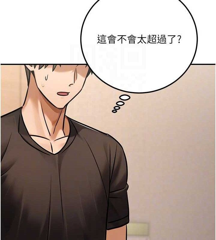 公务员的桃色副业第34話-只要給錢，尺度無上限&hearts;
