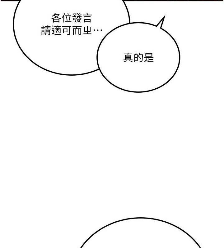 公務員的桃色副業第34話-只要給錢,尺度無上限♥