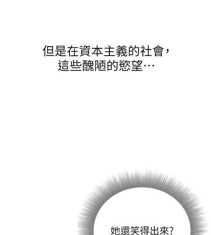 公务员的桃色副业第34話-只要給錢，尺度無上限&hearts;
