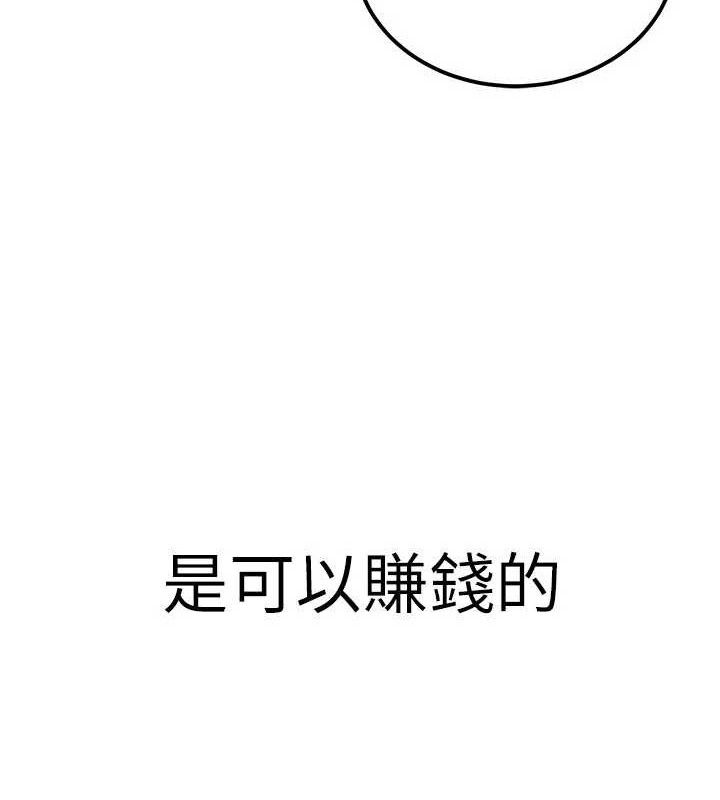 公務員的桃色副業第34話-只要給錢，尺度無上限&hearts;