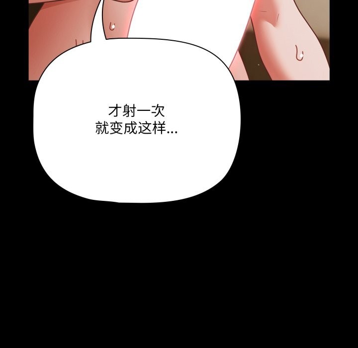 幸福来得太突然第40話