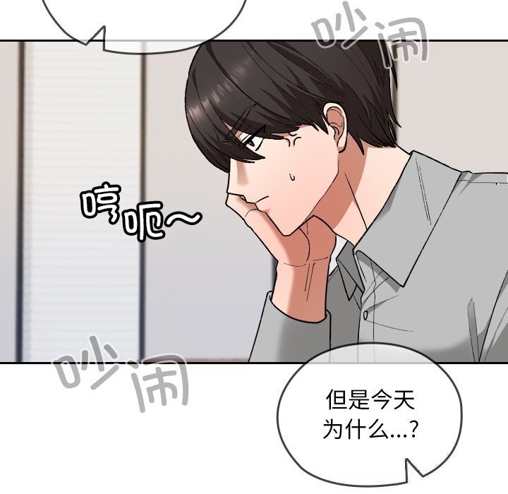校花的雙麪生活第6話