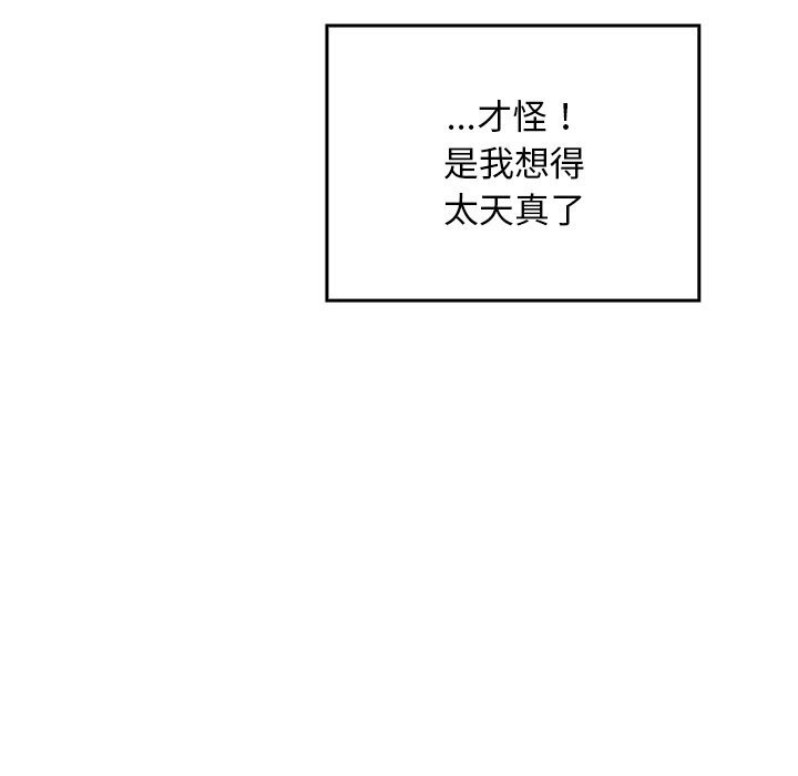 校花的雙麪生活第6話