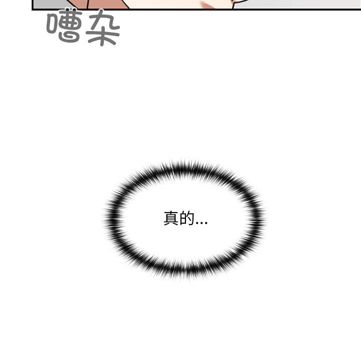 校花的雙麪生活第6話
