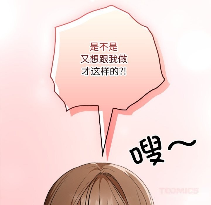 校花的雙麪生活第6話