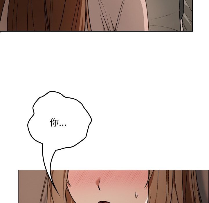 校花的雙麪生活第6話