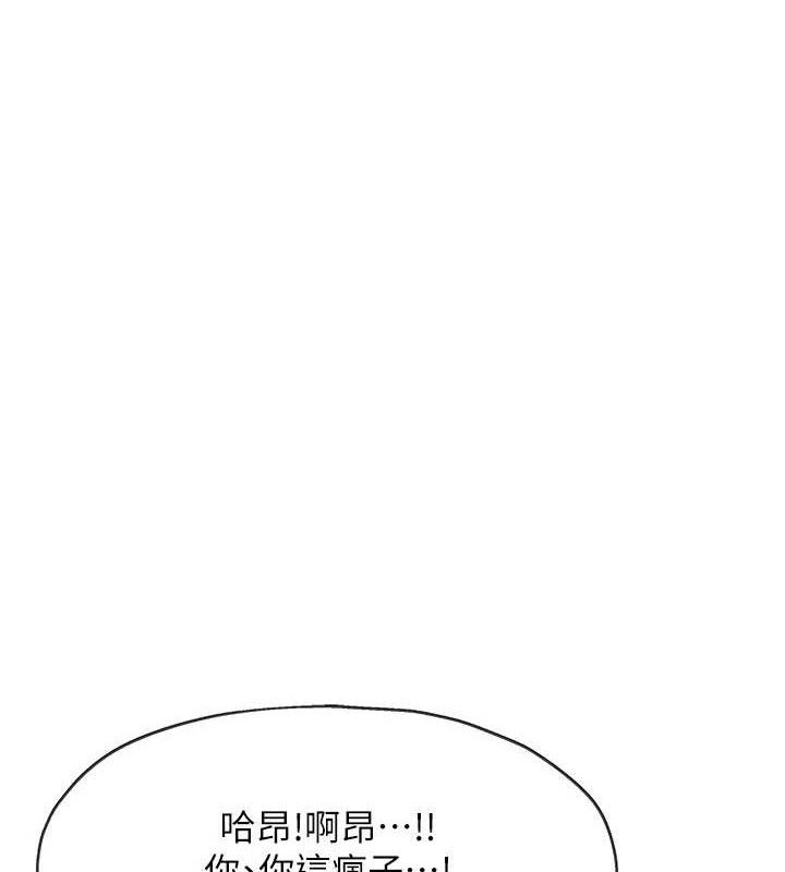 洞洞杂货店第143話-快速兩條線的獨門方法