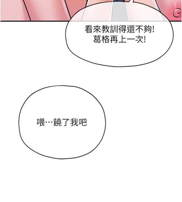 《洞洞杂货店》第143话-快速两条线的独门方法