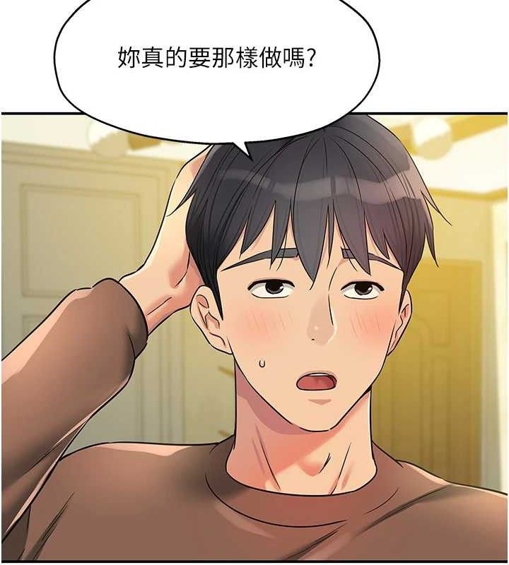 《洞洞杂货店》第143话-快速两条线的独门方法