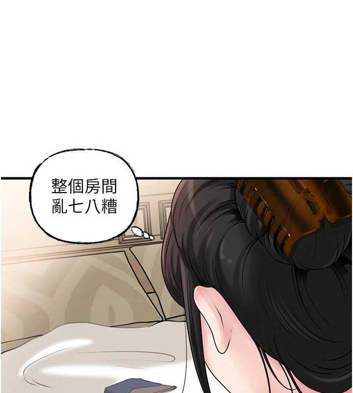 岳母為何那樣第70話-女兒的玩具引起我的好奇