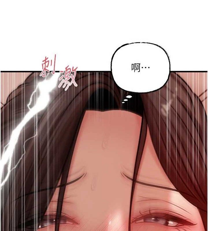 岳母為何那樣第70話-女兒的玩具引起我的好奇