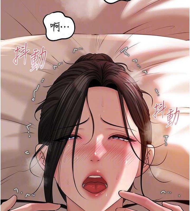 岳母為何那樣第70話-女兒的玩具引起我的好奇