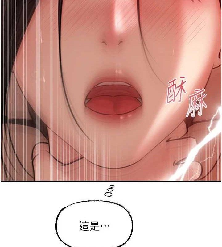 岳母為何那樣第70話-女兒的玩具引起我的好奇