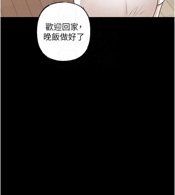 岳母為何那樣第70話-女兒的玩具引起我的好奇
