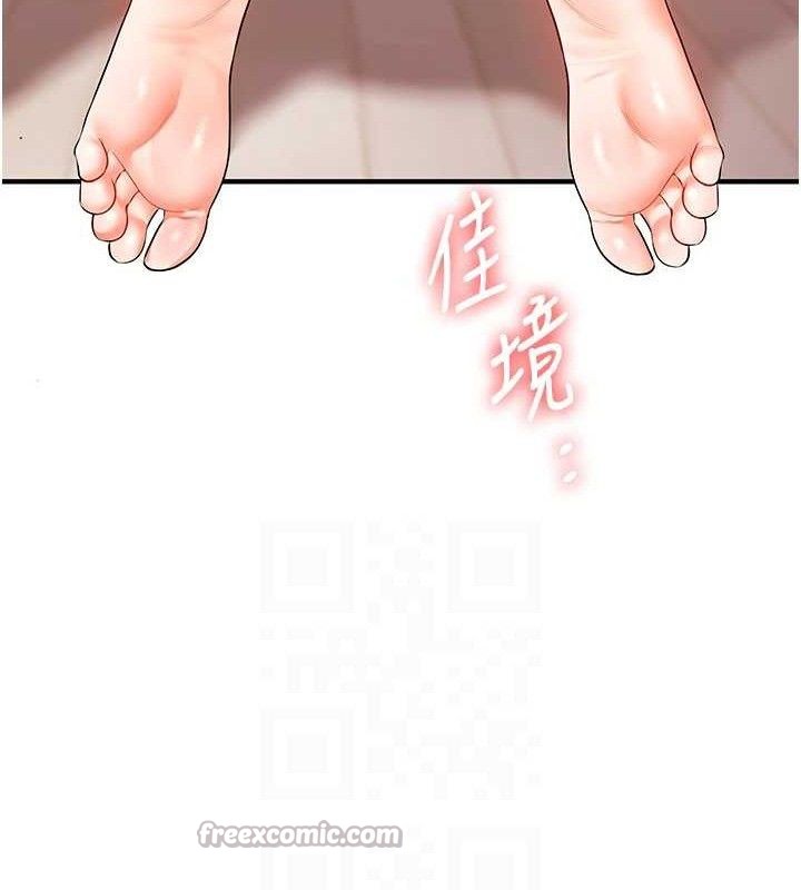 玩轉學姊第79話-共享「騎人」之福