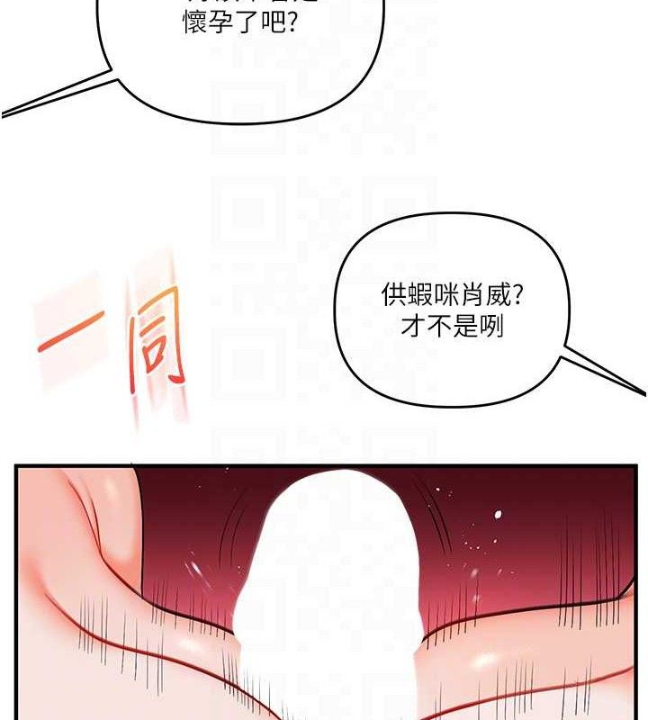 玩转学姊第79話-共享「騎人」之福