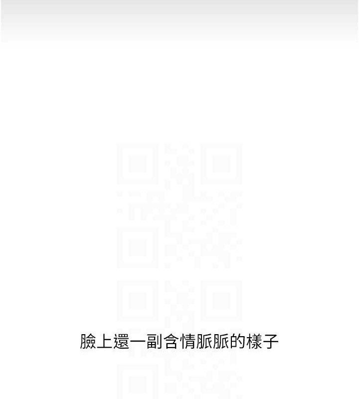 玩轉學姊第79話-共享「騎人」之福