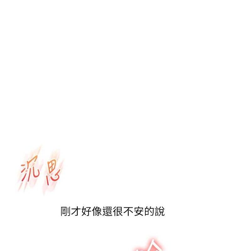 《玩转学姊》第79话-共享「骑人」之福