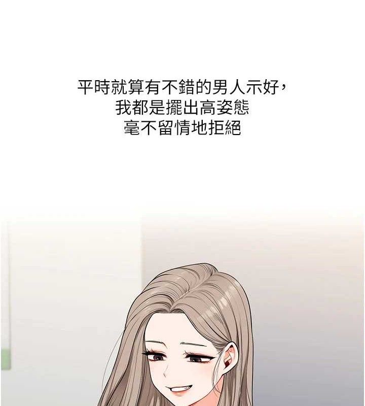 玩轉學姊第79話-共享「騎人」之福