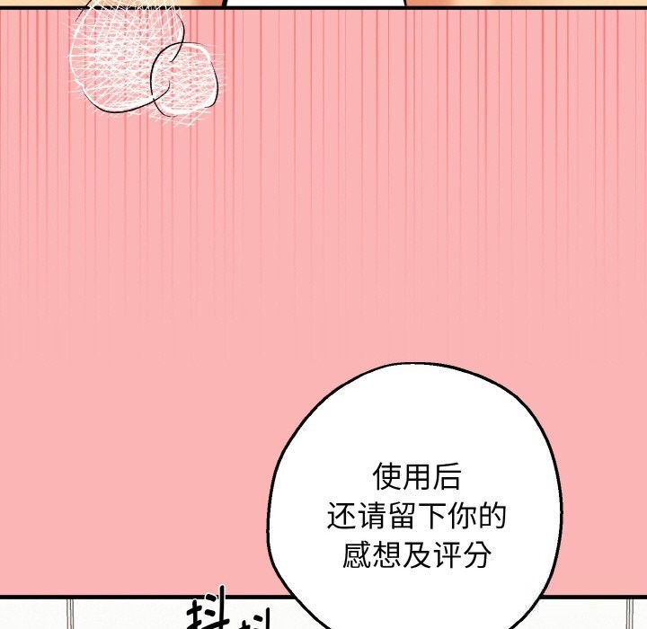 《母女通吃计划》第12话
