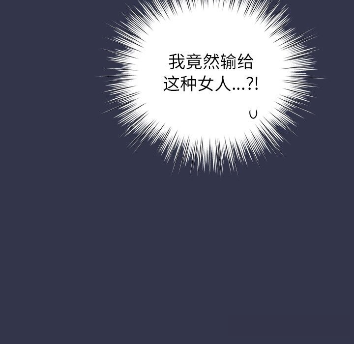 摸魚生存指南第16話